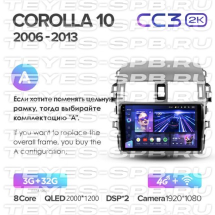 Автомагнитола TEYES для Toyota Corolla 10 2006-2013, CC3 2K, 3G+32G