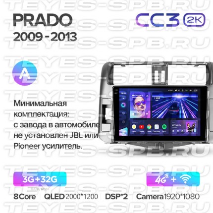 Автомагнитола TEYES для Toyota Prado 2009-2013, CC3 2K, 3G+32G