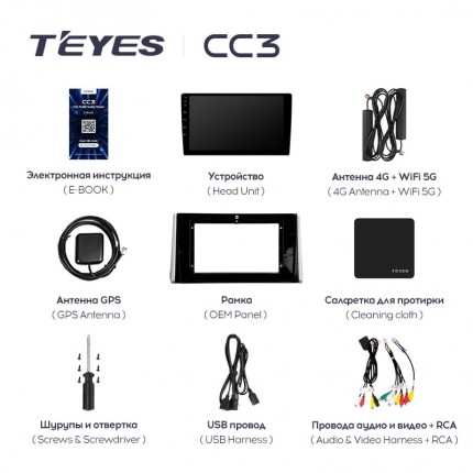 Автомагнитола TEYES для Toyota RAV4 2018-2020, CC3, 4G+32G