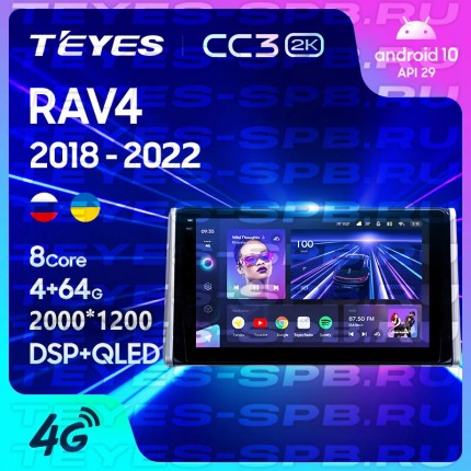 Автомагнитола TEYES для Toyota RAV4 2018-2020, CC3 2K, 3G+32G