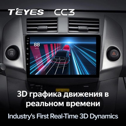Автомагнитола TEYES для Toyota RAV4 3 2005-2013, CC3, 3G+32G
