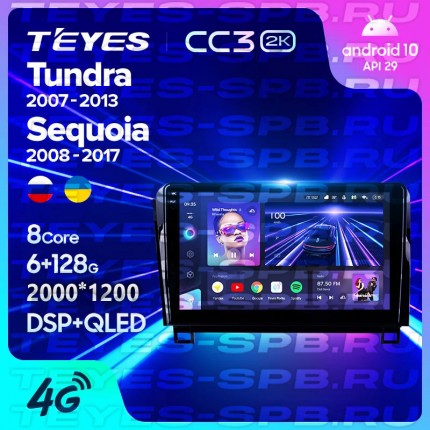 Автомагнитола TEYES для Toyota Tundra / Sequoia 2007-2013 / 2008-2017, CC3 2K, 3G+32G