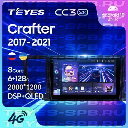 Автомагнитола TEYES для Volkswagen Crafter 2017-2021, CC3 2K, 3G+32G