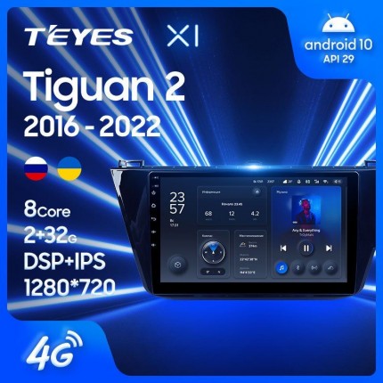 Автомагнитола TEYES для Volkswagen Tiguan 2 2016-2020, X1, WiFi