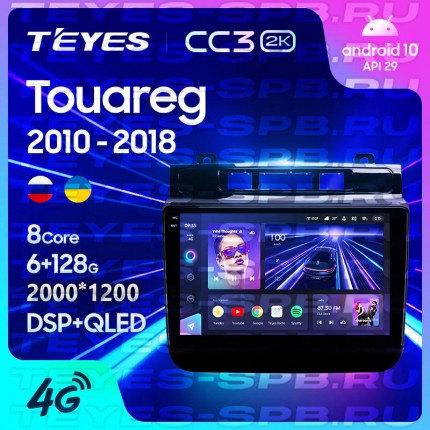 Автомагнитола TEYES для Volkswagen Touareg 2010-2018, CC3 2K, 3G+32G