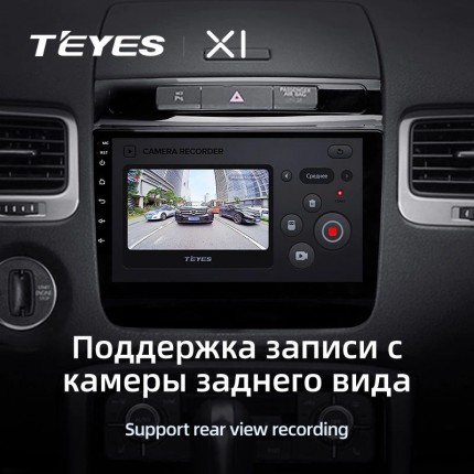 Автомагнитола TEYES для Volkswagen Touareg 2010-2018, X1, 4G + WiFi