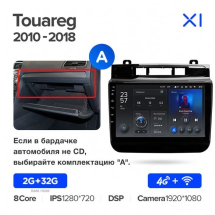 Автомагнитола TEYES для Volkswagen Touareg 2010-2018, X1, 4G + WiFi